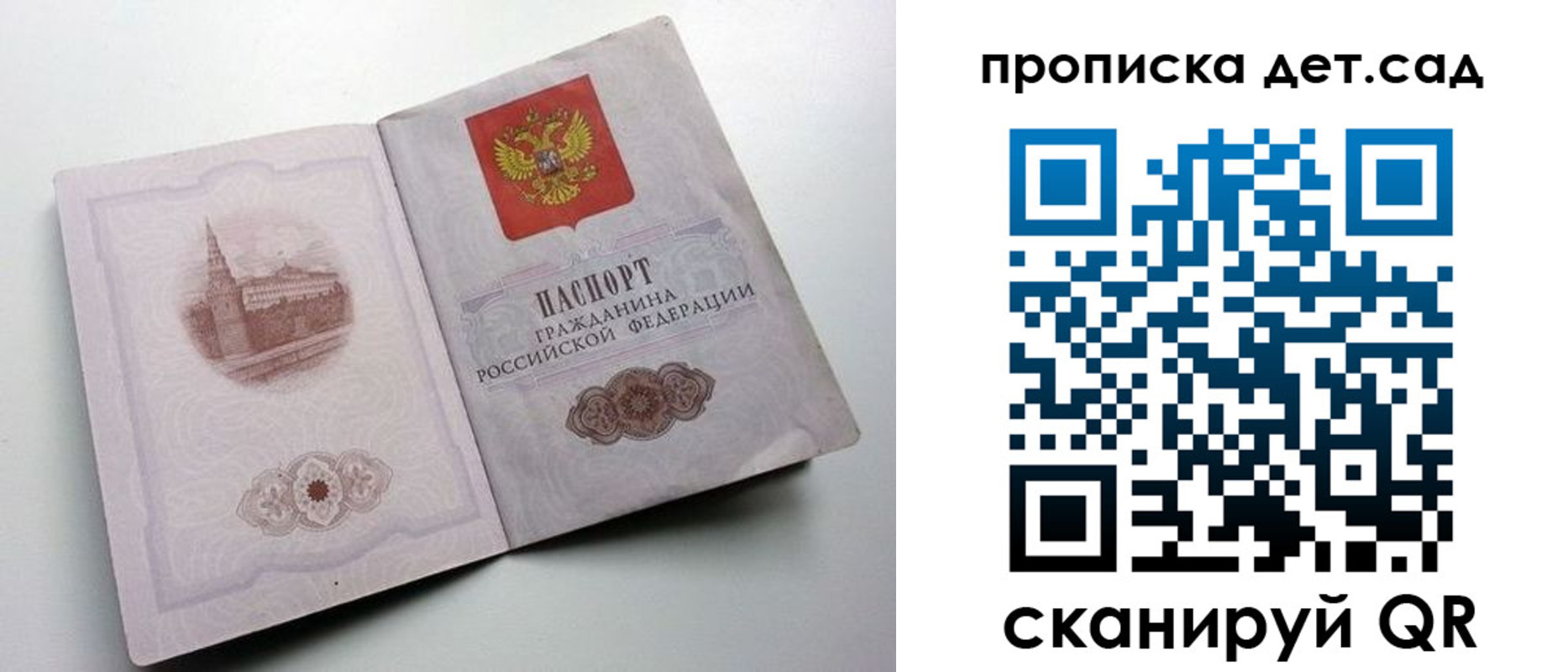 пропишу в квартире в Белореченске