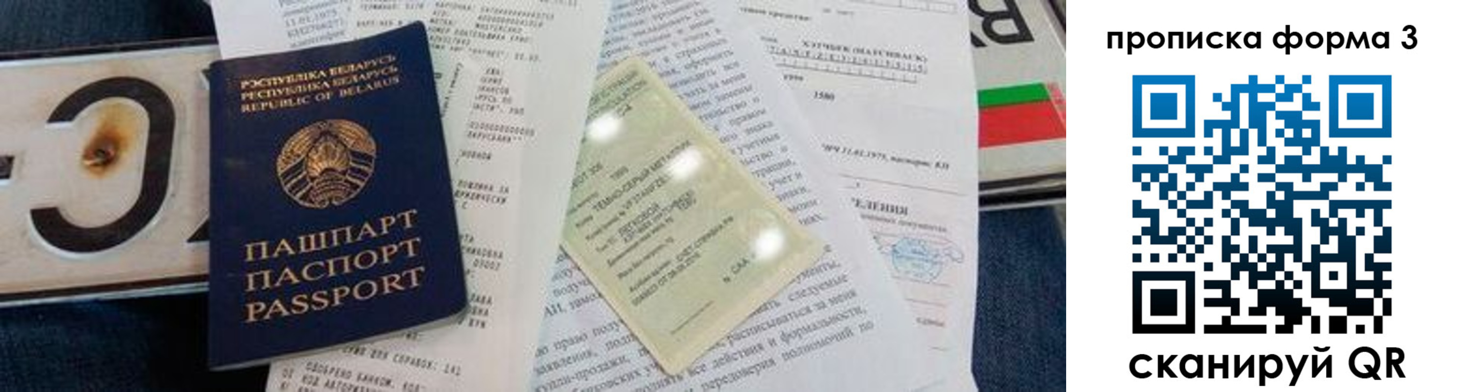 временная прописка в Белореченске