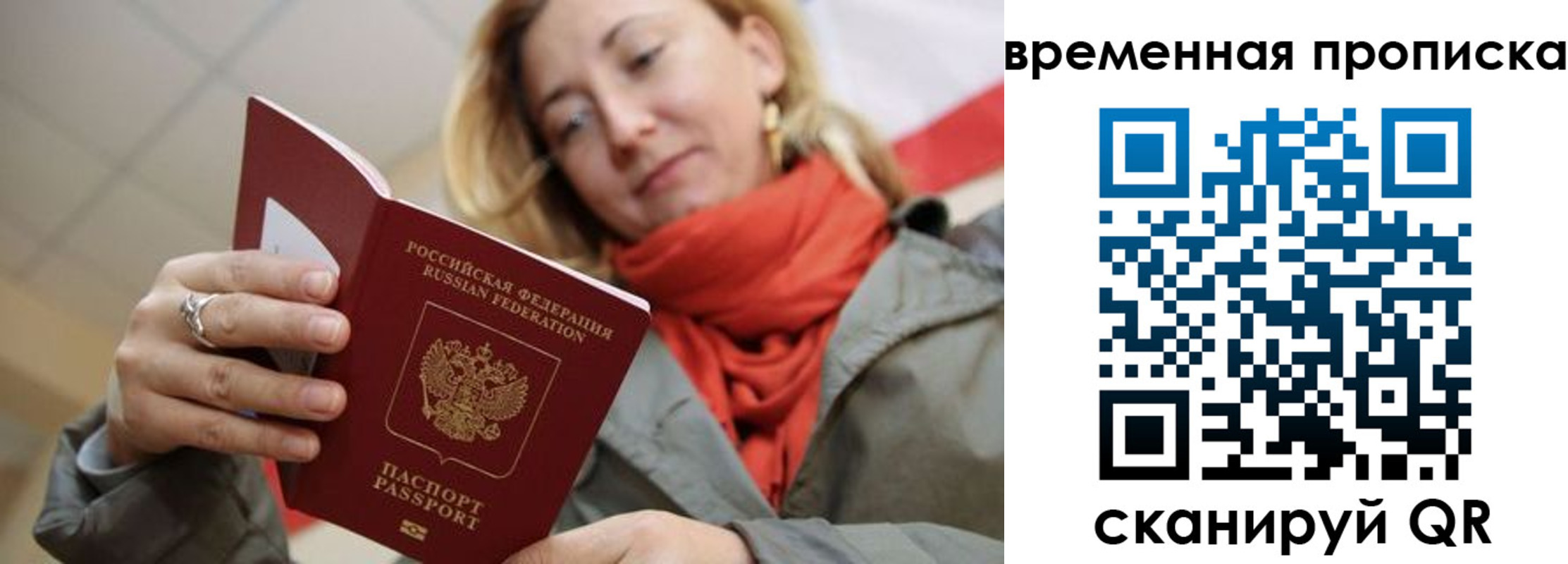 пропишу в квартире в Белореченске