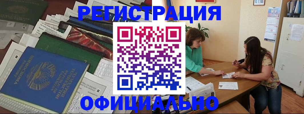 прописка паспорт в Белореченске
