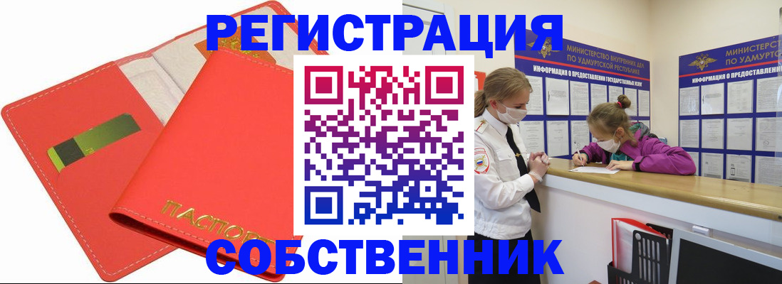 прописка для кредита в Белореченске