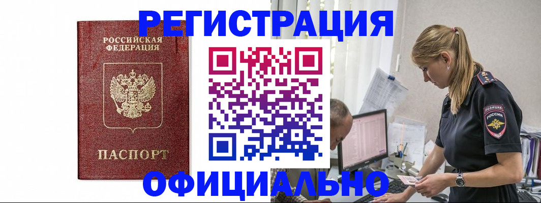 регистрация для школы в Белореченске