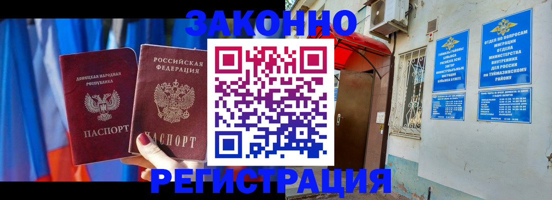 временная регистрация адрес в Белореченске