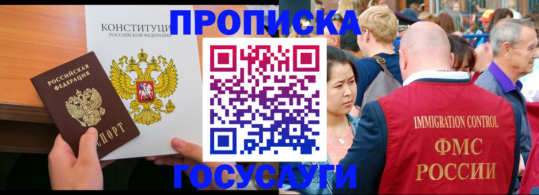 регистрация для дет. сада в Белореченске